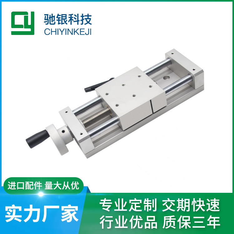 手动线性滑台设备 手摇式线性导轨模组 十字丝杆滑台模组