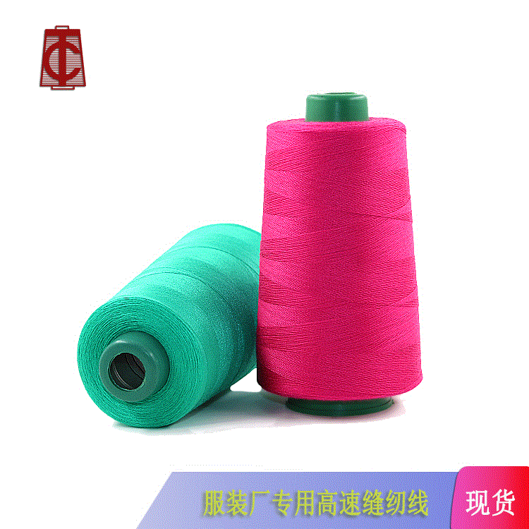 大昌线业 4000码 高速缝纫机线 402涤纶线 大量现货批发