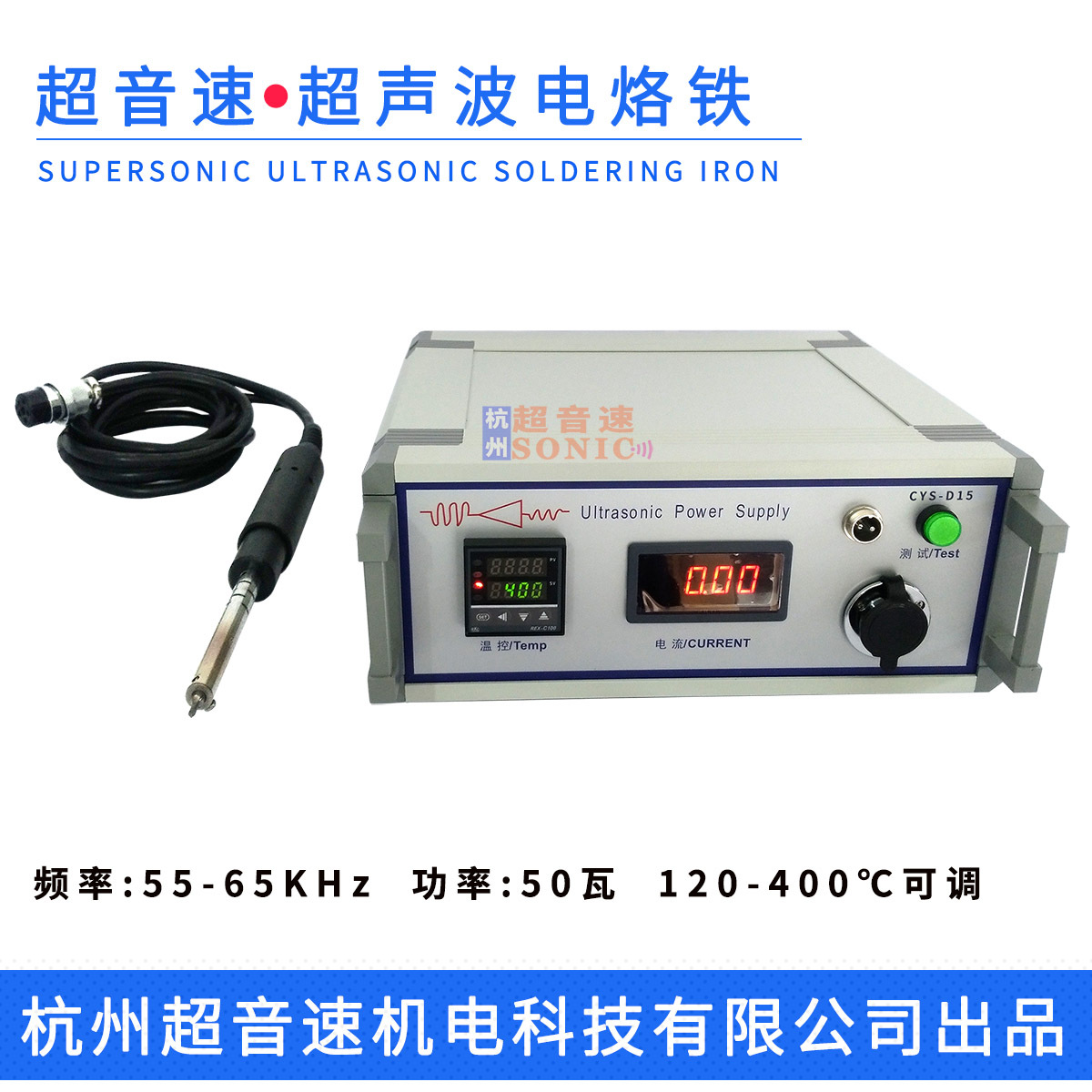 超声波光伏用电烙铁 超声波ITO靶材上锡机