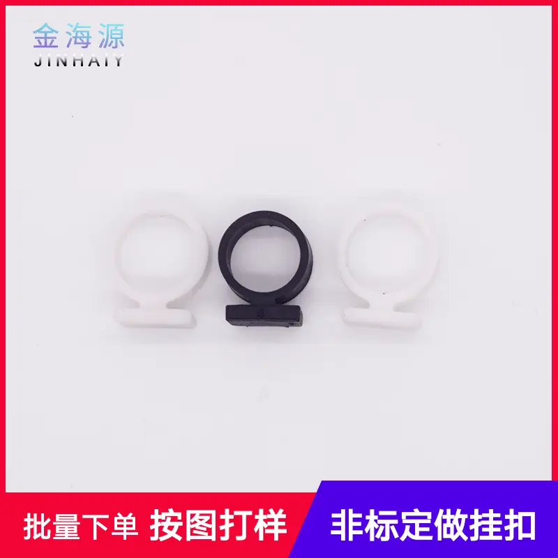 软胶挂钩 彩盒挂扣 塑胶扣挂钩 包装箱纸盒 硅胶挂钩