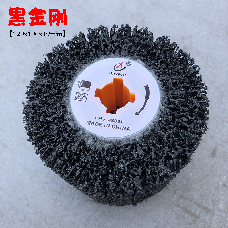 厂家直供黑金刚拉丝轮不锈钢抛光轮十字芯抛光轮金属拉丝