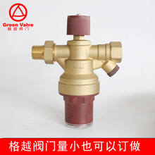 可调节黄铜混水减压阀补水阀water pressure reducing valve