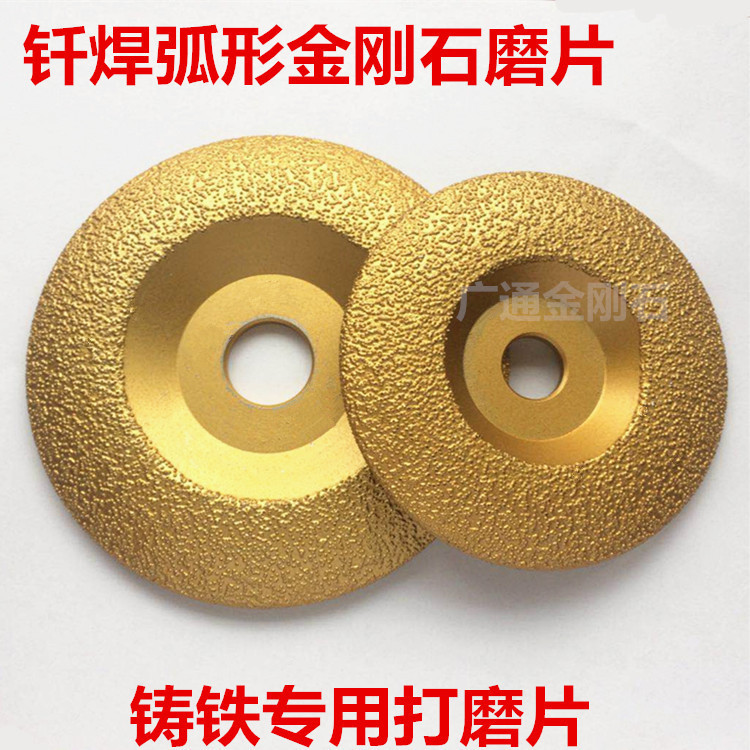 Cast iron arc grinding piece casting special grinding piece brazing alloy grinding wheel piece Gray casting ductile cast iron grinding