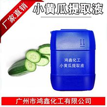 ���lС�S����ȡҺ С�S����ȡҺ  ���yƷԭ�� ����r�񃞻�1KGӆ