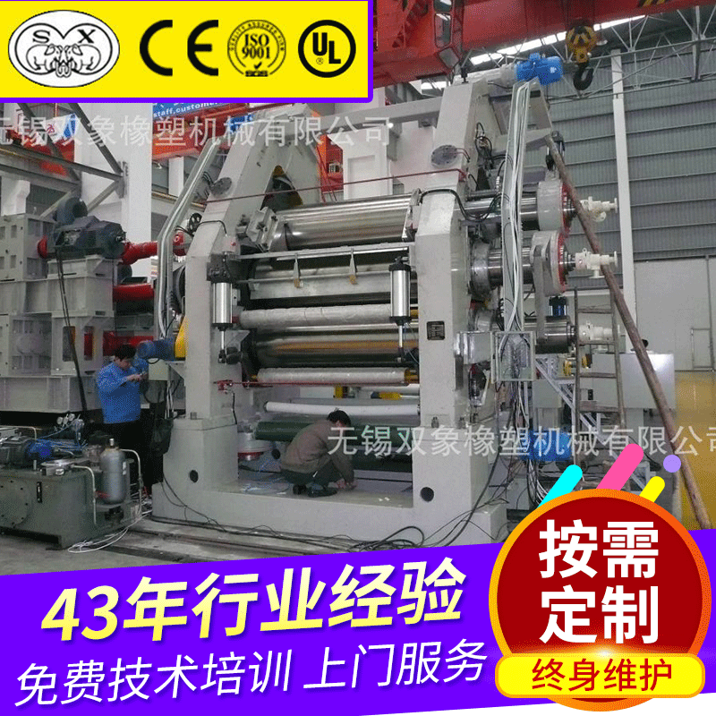 厂家直销橡塑机械三辊压延机 精密压延机 工业压延机