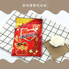 喜糖袋子 餅乾新年食品家有喜事花生喜慶結婚禮品喜糖果包裝袋子