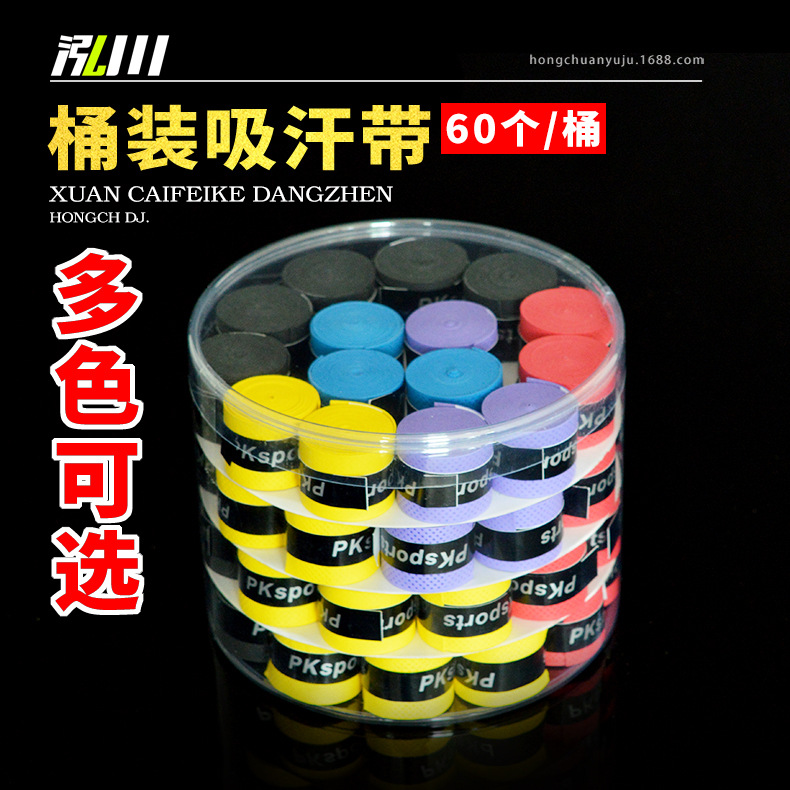 Hongchuan badminton hand glue handle fishing rod sweat-absorbing…