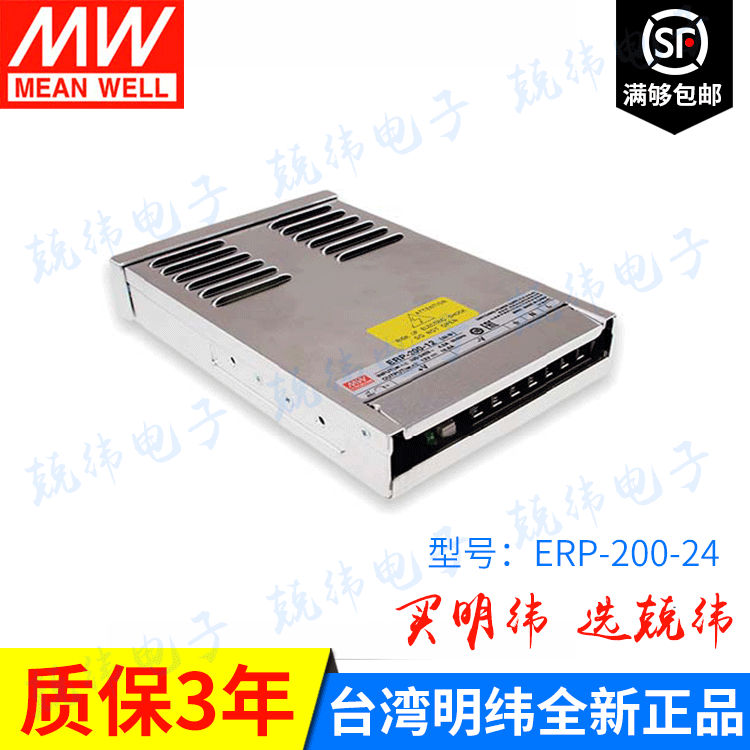 ERP-200-24 200W 24V/ERP-200-12 12V 恒压输出防雨淋电源灯条灯