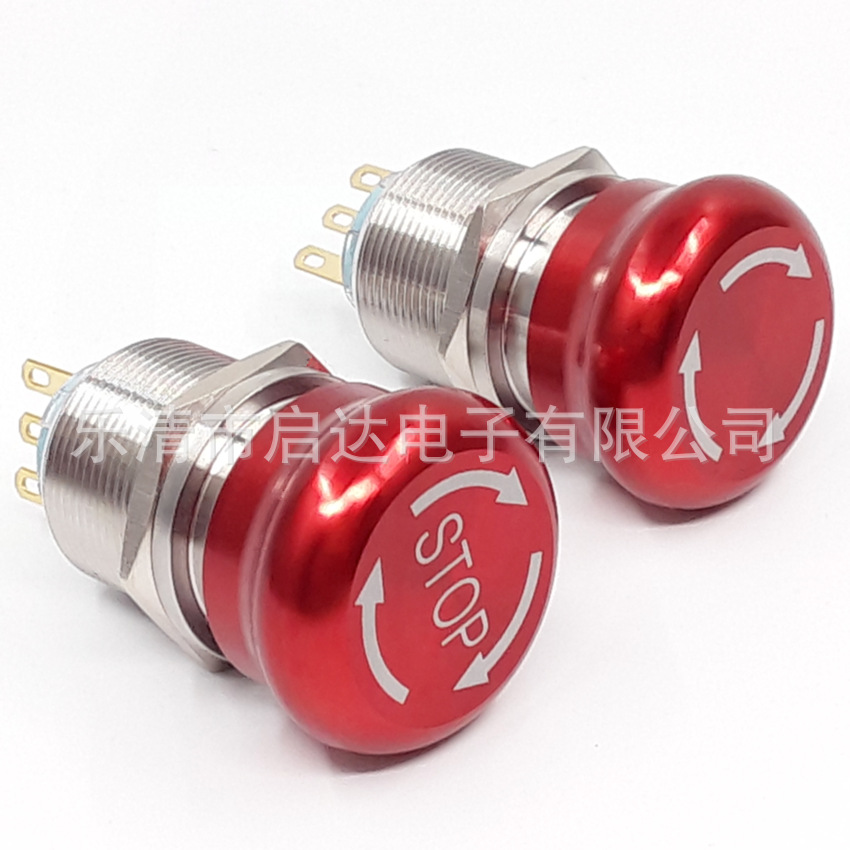 金属按钮急停 开关按钮22mm按钮蘑菇头急停按钮旋转释放防水防尘
