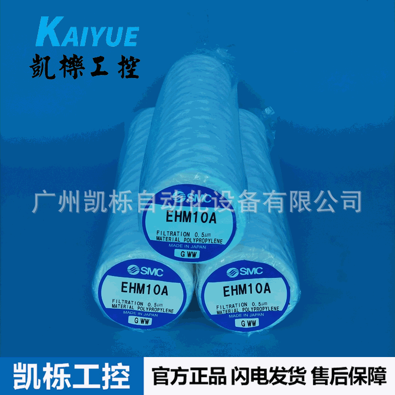 进口日本SMC过滤器滤芯EHM10A纤维滤芯原装正品