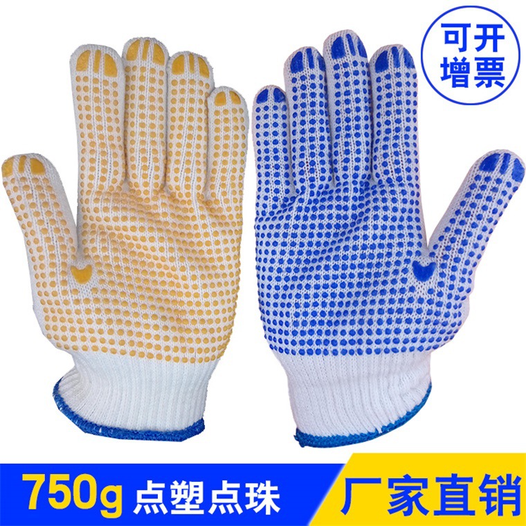 750g漂白毛纺纱PVC黄点塑点珠黄点塑点胶劳保手套线手套