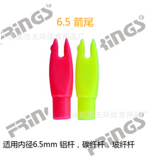 ��β ���ü���� 6.5mm��β�� ���w�U ̼�w�U�� �X�U