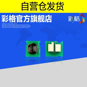 Цветная сетка подходит для HP HP388A Count Chip M1213NF 1216NFH M126A 128FN CC388A