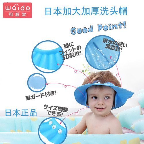 Japanese baby shampoo cap, water-blocking cap, child baby shampoo cap, waterproof ear protection, bathing cap, adjustable