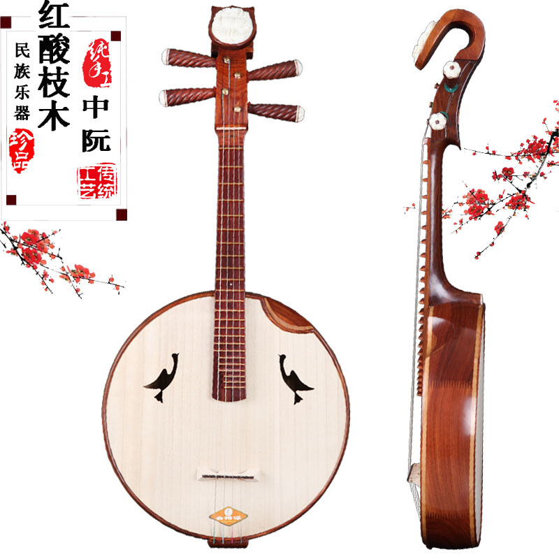 厂家直销 专业红酸枝中阮红酸枝贝雕中阮钢品中阮乐器专业演奏用