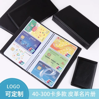 源头厂家定制商务名片册皮革名片薄名片夹收纳本收藏册名片放卡包