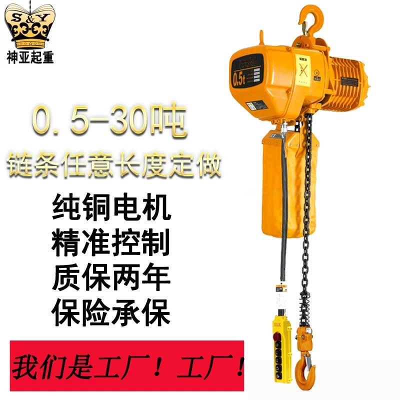 Цепная электрическая лебедка 500/1000кг крюк электрическая лебедка цепная гарантия Изготовитель источника