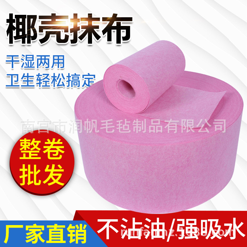 코코넛 껍질 걸레 일급 30cm 폭