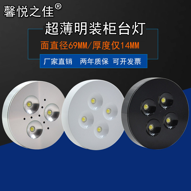 3w wholesale led cabinet lights led ultra-thin open top suction counter spotlights jewelry wine cabinet display cabinet lights