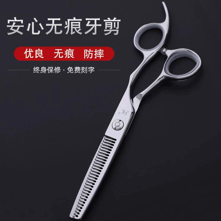 Jack S ручные ножницы для стрижки 9Cr18 бесшовные зубные ножницы с защитой от падения плоские ножницы тонкий артефакт в наличии Заводской магазин