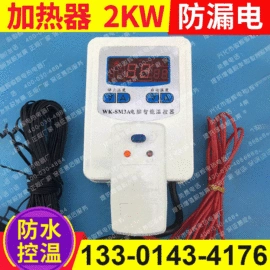 电热/发热管;工业烤箱;其他电热设备