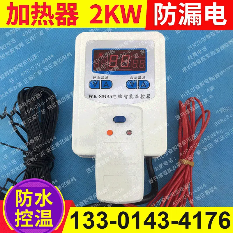 温控报警漏电保护防水电热管2KW浴盆潜水 水加热器工业级加热器