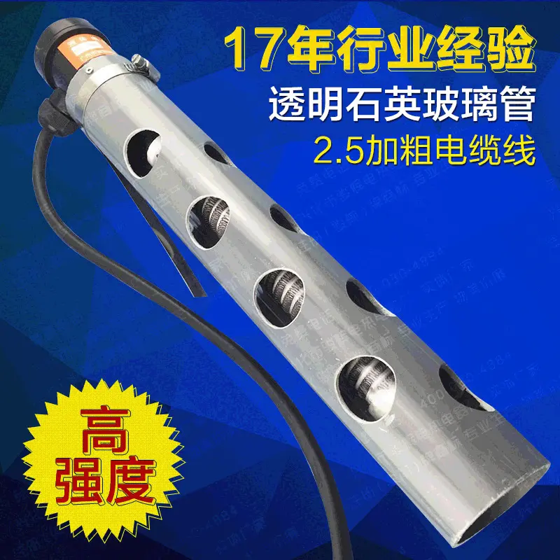 石英液体电热管 电镀槽耐酸碱加热器 耐腐蚀发热管  石英加热管