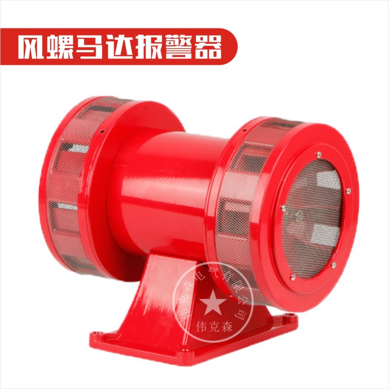 MS-690马达报警器 风螺大功率电动防空警报器 矿山高分贝喇叭220V