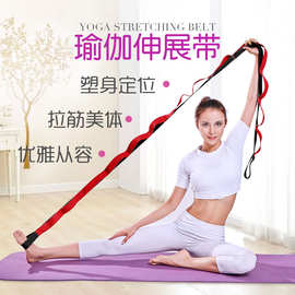 瑜伽训练带伸展带加长无弹运动拉力带一字马拉伸绳舞蹈瑜伽阻力带