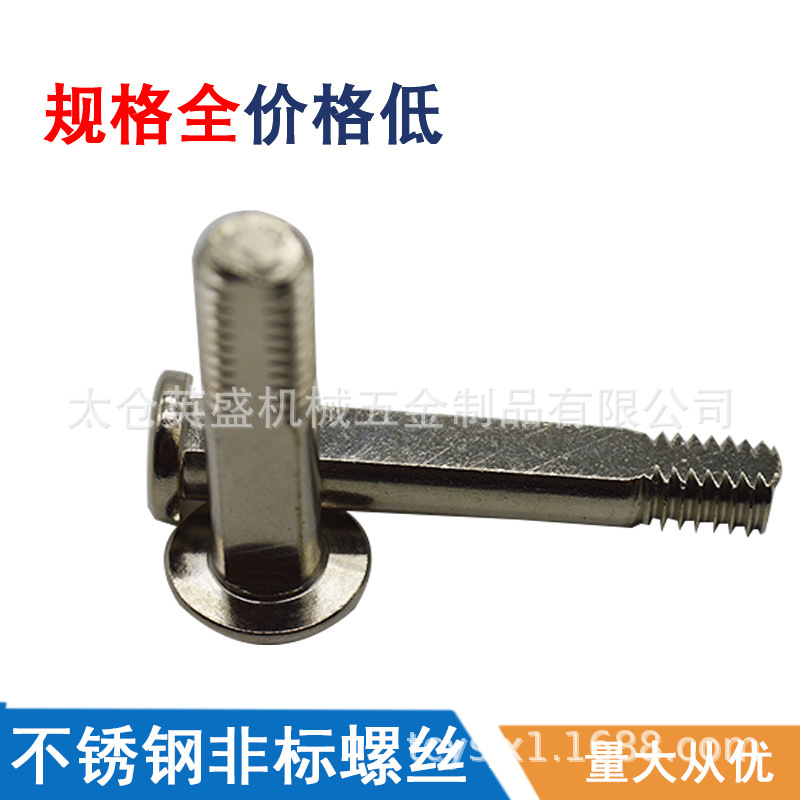 厂家生产加工非标异形螺丝大扁头自攻螺丝定位螺丝 非标螺丝