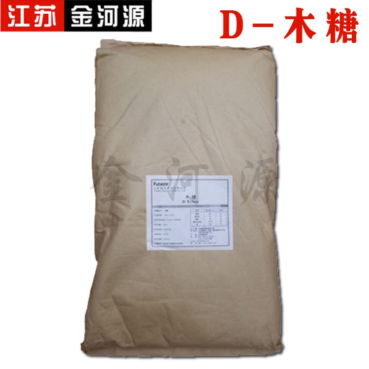 供应食品级 D-木糖  低热量甜味剂 木糖 量大从优