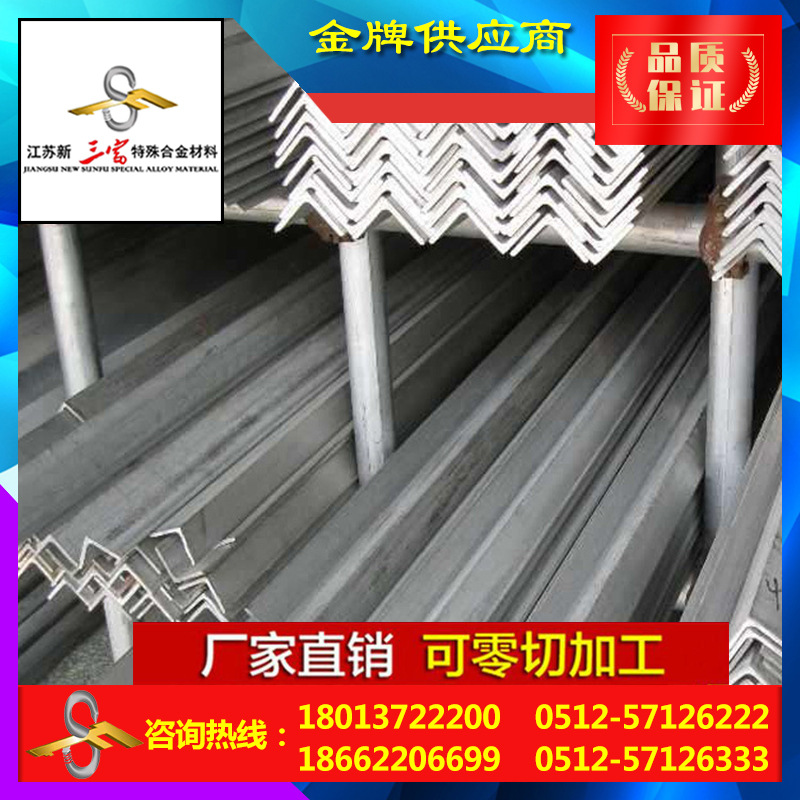 工厂现货SUS360l不锈钢角钢 不锈钢型材光亮角钢等边角钢宝钢