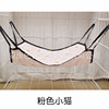 Detachable breathable swings for bed four seasons, handheld climbing frame, cat