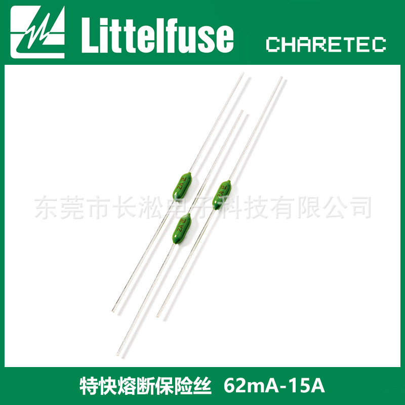力特 0251005.NRT1L 快熔断超小型轴向引线式保险丝 5A 125V