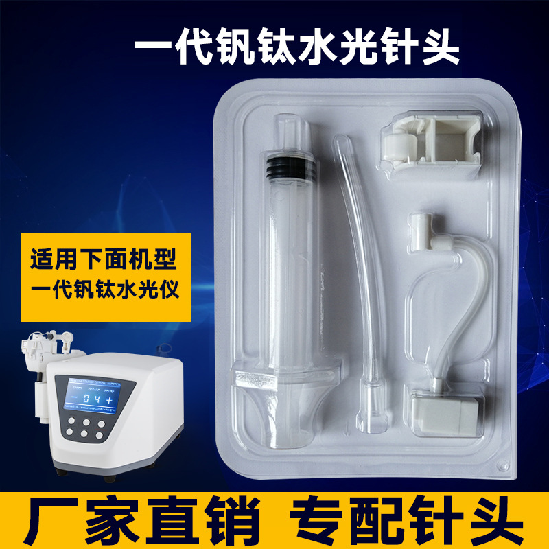 The first generation of five generations of vanadium and titanium microcrystalline needle-free water light instrument needle factory direct beauty salon with vanadium and titanium accessories needle