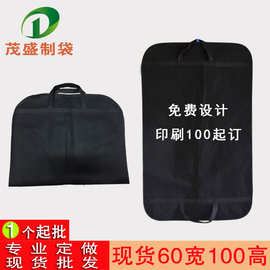 现货无纺布西装防尘拉链袋礼服婚纱纯色大衣服装收纳西服防尘罩子