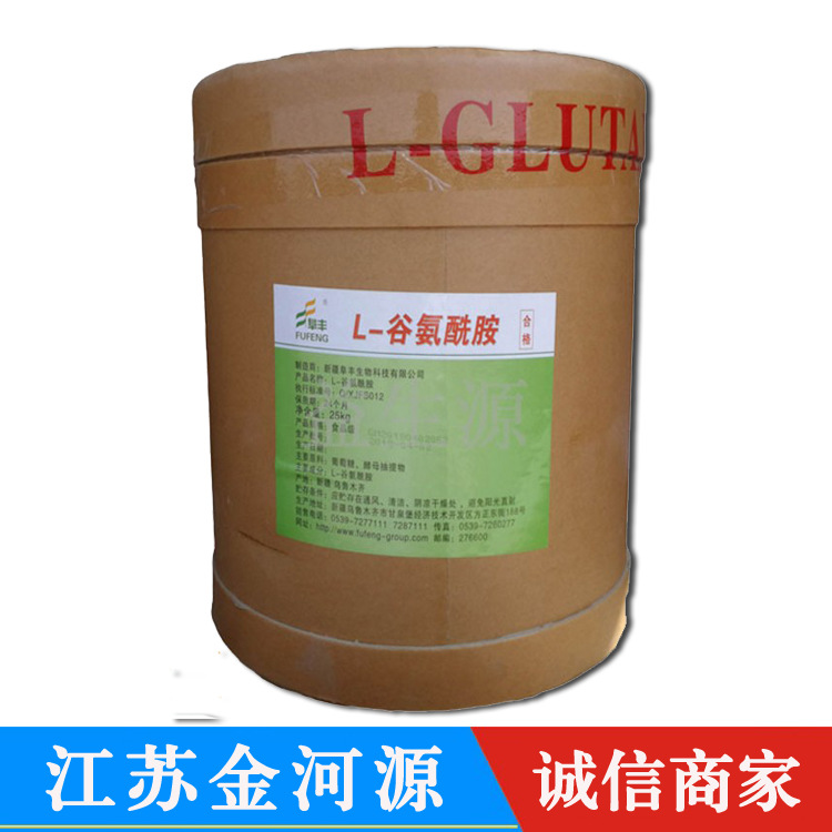 现货供应 L-谷氨酰胺 食品级 L-谷氨酰胺 1kg起批