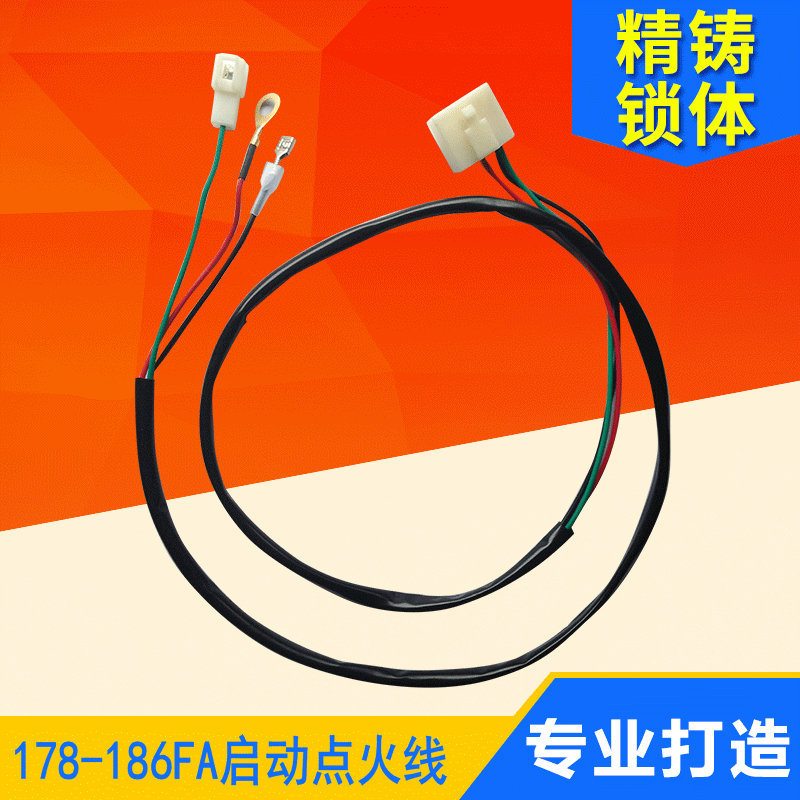 厂家发电机风冷柴油机电178\186FA启动点火线束连接搭火线