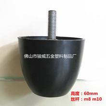 塑料沙发脚 圆形带螺丝塑料沙发脚H60 家具配件 沙发配件