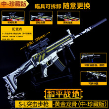 和平-精英游戏周边  SCAR-L黄金龙骨珍藏版八倍镜消焰器配件