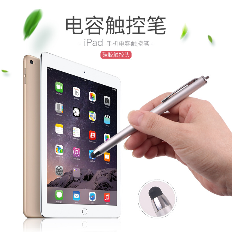 Factory direct wholesale metal touchscreen capacitive stylus for Apple and Android systems, logo printing available, dropshipping available.