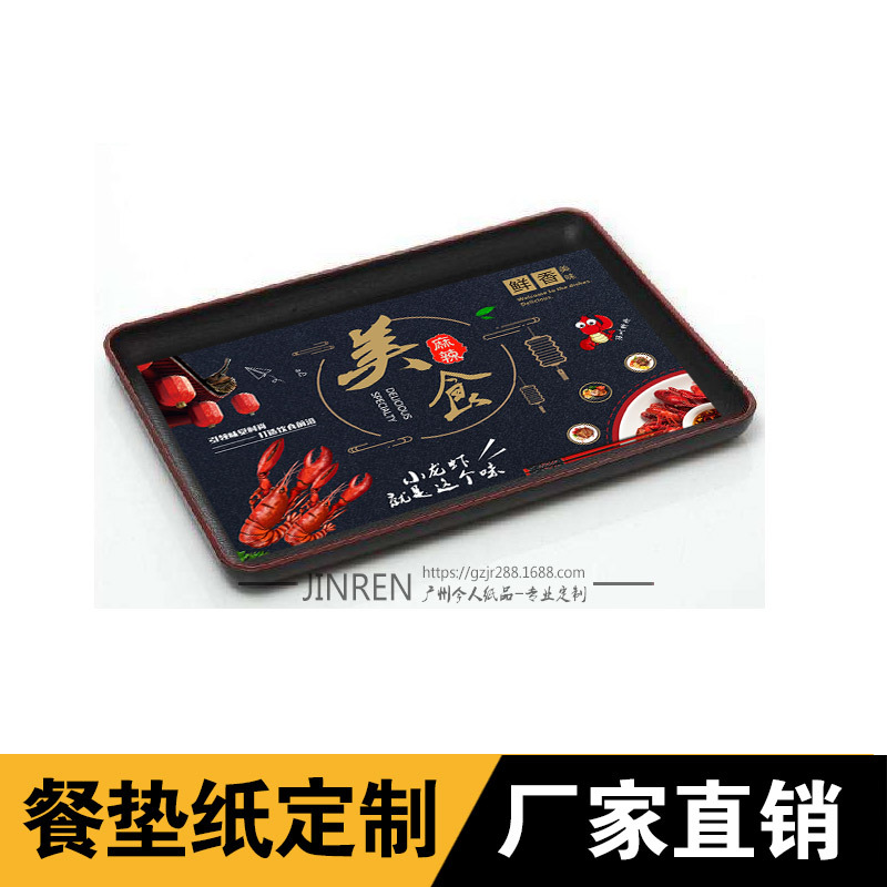 定制印刷餐厅勾选菜单 垫餐纸餐盘纸手写点餐台纸订做托盘纸广州