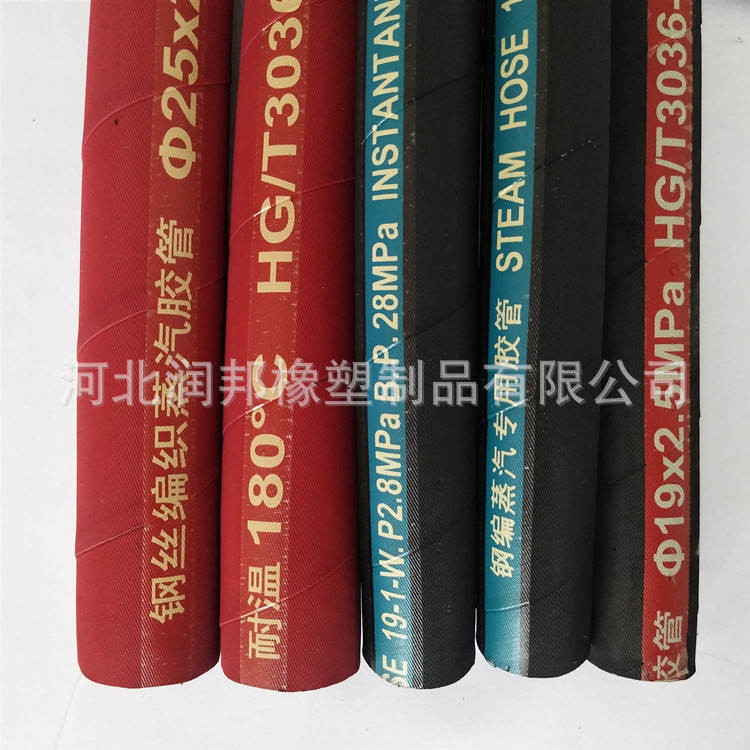 河北润邦批发  6-51 蒸汽橡胶管 钢编 高压耐高温胶管 蒸汽软管