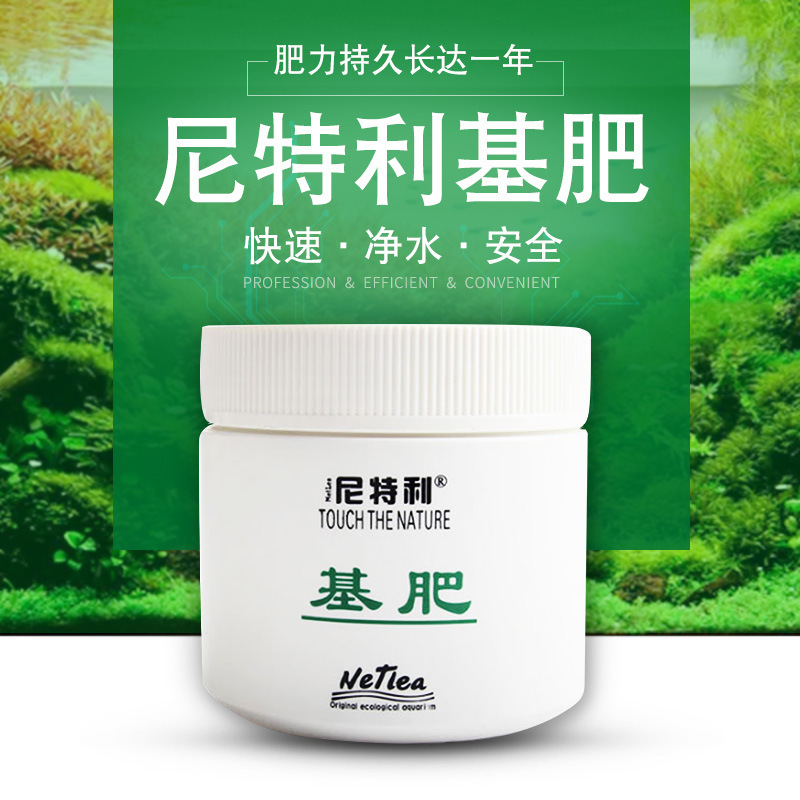 Nitley Base Fertilizer Grass Tank Bottom Grass Fish Tank Slow-release Fertilizer Bottom Bed Fertility Durable Solid Long-lasting Granular Open Cylinder Base Fertilizer