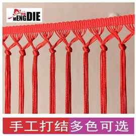 厂家直销15cm手工打结流苏单个结排须花边多色可选舞蹈裙流苏辅料