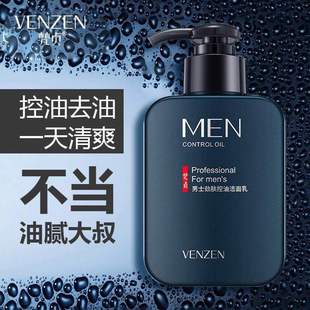 Fanzhen Men's Facial Cleanser Refreshing, Clean, Mild and Deep Cleansing Facial Cleanser Skin Care Products Wholesale