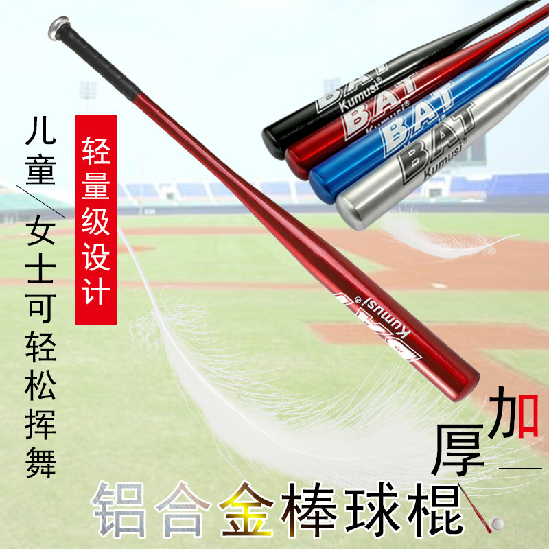 Coombs wire drawing super hard thick alloy steel baseball bat car household baseball bat self-defense weapon baseball stick Coombs wire drawing super hard thick alloy steel baseball bat car household baseball bat self-defense weapon baseball stick