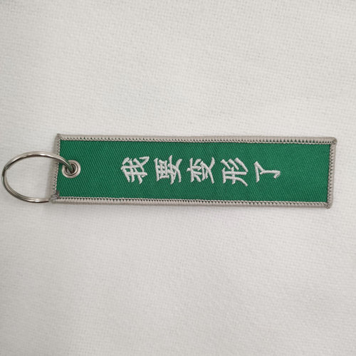 Customized LOGO ready-to-wear embroidery processing personalized keychain accessories lock edge epaulette cross-border embroidery customization