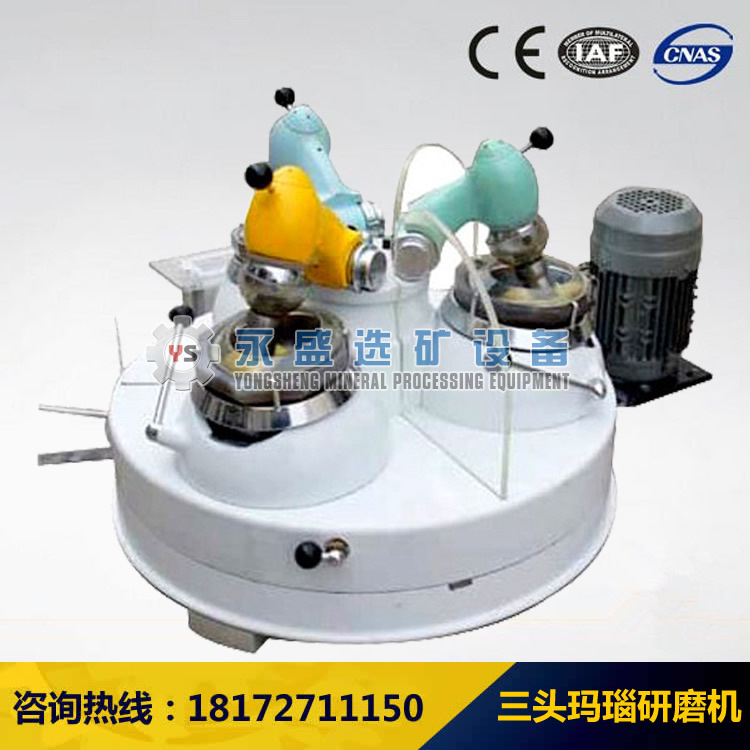 实验室XPM120*3振动玛瑙三头研磨机小型三辊研磨机实验室磨矿机械