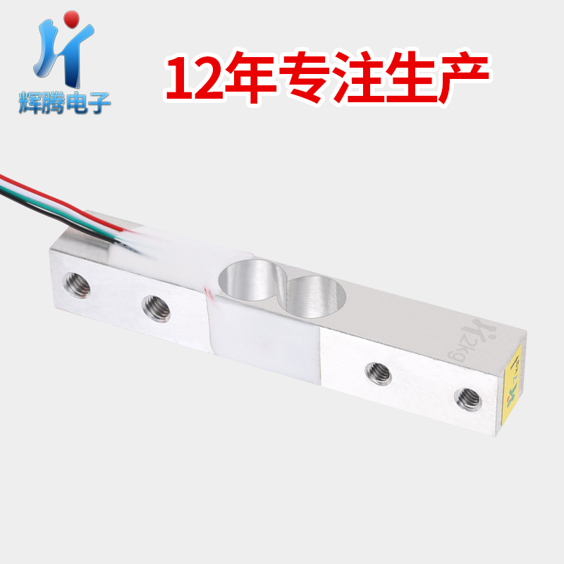 厂家直销铝合金40kg电子重量厨房秤高精度称重传感器模块CZL-611P